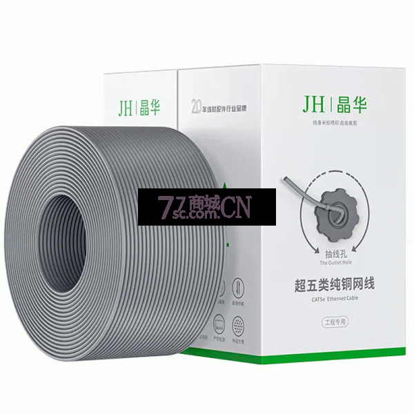 晶华P605Y网线超五类无氧铜0.45线芯监控家用电脑网线300足米整箱CAT5E 非屏蔽网线