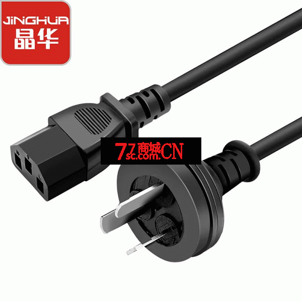 晶华3*0.75国标电源线全铜芯足米 最大功率800W 1.8米－20米 品字尾 独立包装 足米