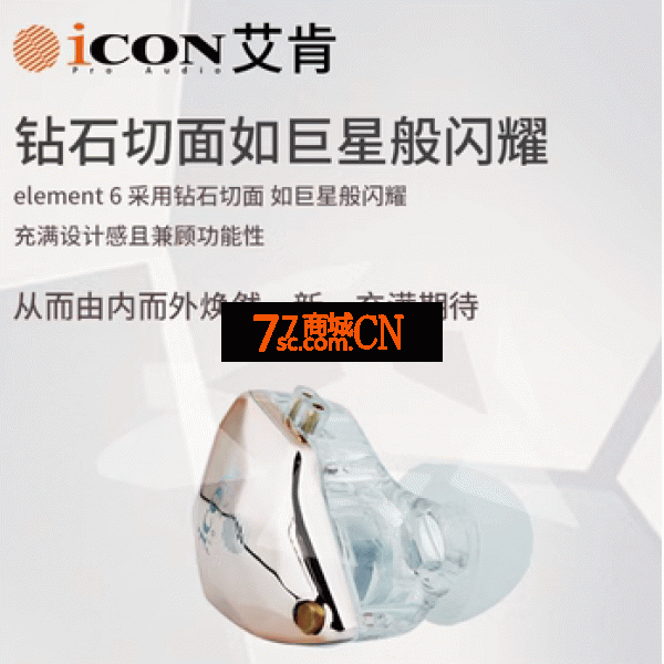 艾肯element6有线声卡监听耳机线长2.5米主播k歌录音专用耳塞  质保期3个月（此产品不退不换 正常售后）