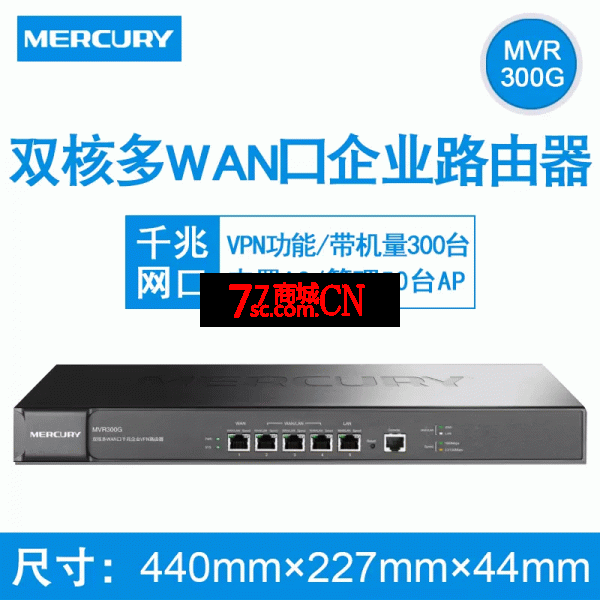 水星MVR300G双核千兆多WAN口企业级有线路由器上网行为管理无线AP全屋WiFi控制器AC双频5.8G商用带宽