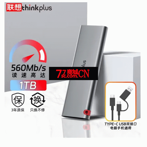 thinkplus移动固态硬盘TSD302 1TB双接口560MB/秒type-c办公硬盘