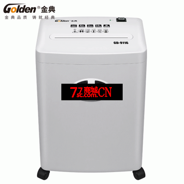 金典9116碎纸机电动大功率商用静音便携颗粒粉碎机办公碎纸机