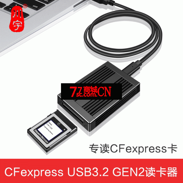 川宇C502 CFexpress卡高速读卡器1dx3佳能R5存储卡闪迪CFE读卡器type-B USB3.2  G2接口