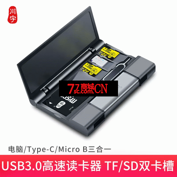 川宇C350M USB3.0读卡器高速多功能合一OTG车载通用支持Type-C手机电脑TF内存卡适用于相机SD卡相片数据读取转换（注：带收纳盒，本产品不赠送内存卡）