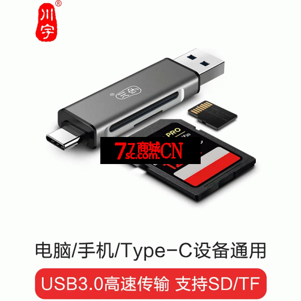 川宇C350 USB3.0读卡器高速多功能合一OTG车载通用支持Type-C手机电脑TF内存卡适用于相机SD卡相片数据读取转换（注：不带收纳盒）