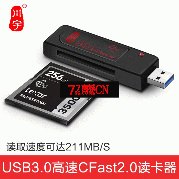 川宇C302 CFast2.0读卡器电脑USB3.0佳能尼康单反相机内存卡读卡器