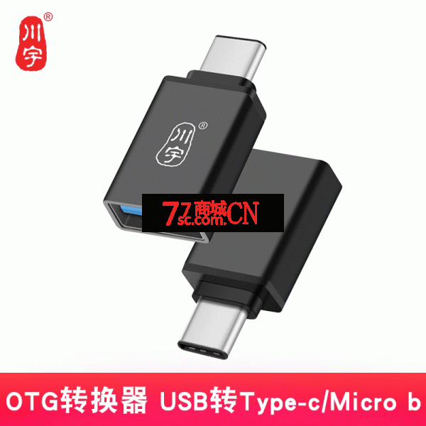 川宇L207 type-c转接头安卓转usb手机otg通用转换器可插U盘读卡器风扇外接游戏手柄