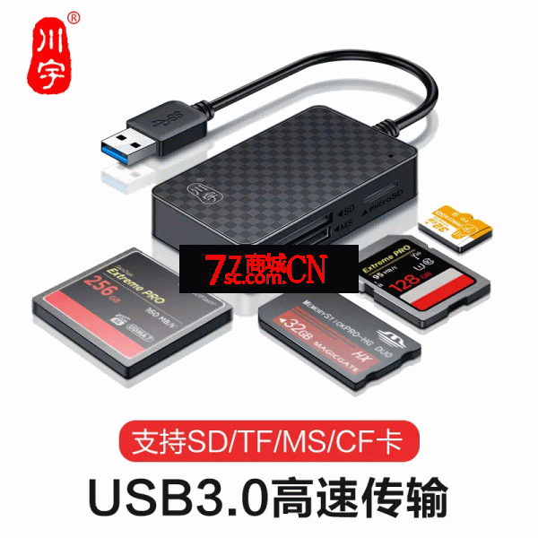 川宇C366多功能读卡器CF/SD/TF/MS卡多合一读卡器即插即用3.0接口万能高速OTG相机储存卡手机电脑两用车载