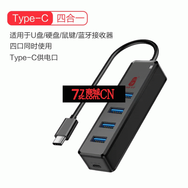 川宇H302C—15M usb3.0分线器拓展坞 笔记本电脑扩展坞高速4口HUB集线器 type-c拓展坞 线长0.15米 带Type_c接口供电