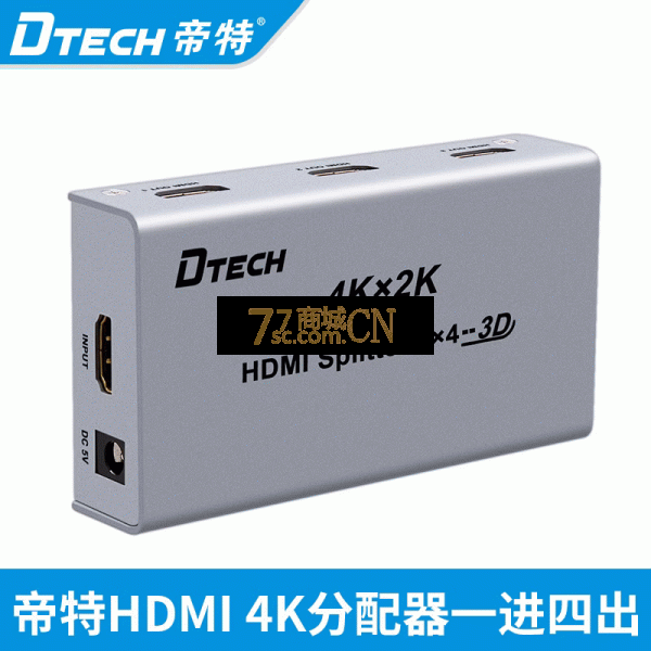 帝特DT-7144高清hdmi分配器一分四4k显示器分屏器1进4出屏幕扩展