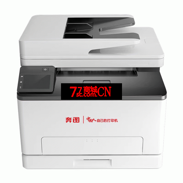 奔图CM1150ADN打印机自动双面彩色扫描复印一体机