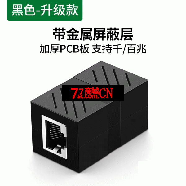 绿联网线对接头延长分线连接器端子千兆直通水晶头网络拓展转接口