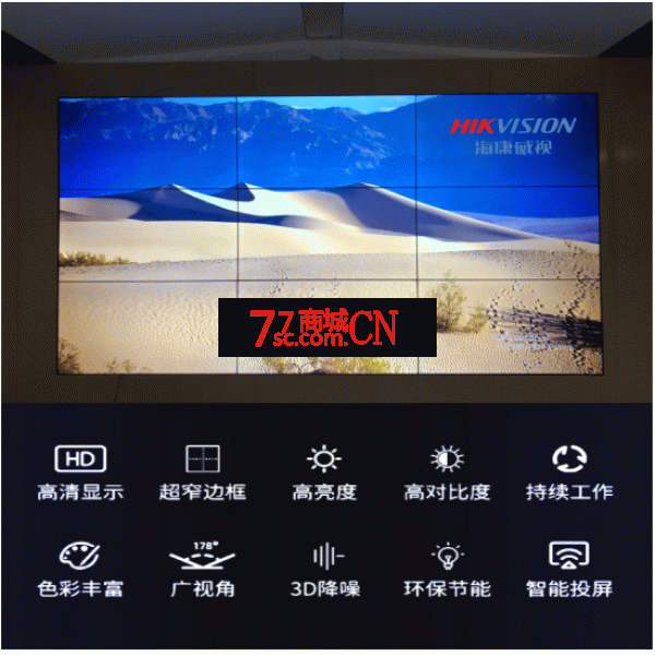 海康橙科DS-VW49/L35拼接屏 49寸3.5MM