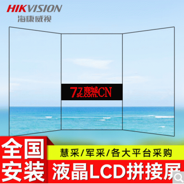 海康橙科DS-VW46/L35拼接屏 46寸3.5MM