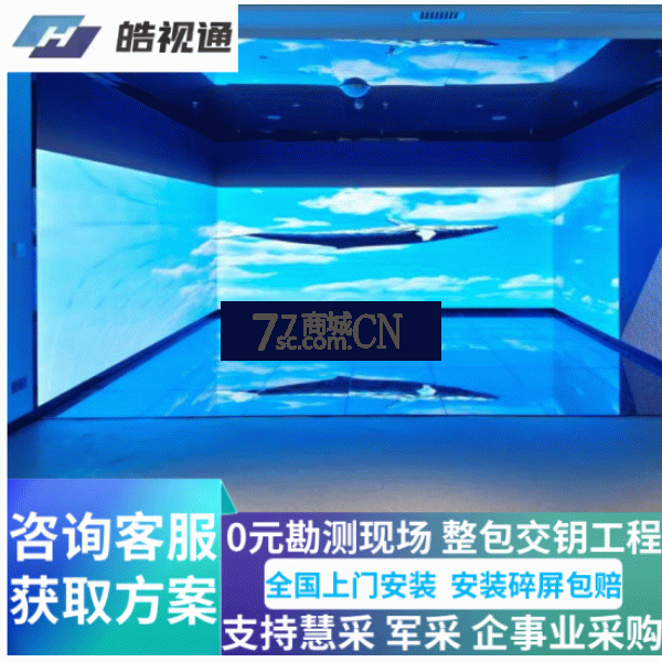 皓视通室内LED全彩显示屏P1.53\P1.86\P2\P2.5小间距无缝拼接屏会议室安防监控调度中心多功能厅舞台直播间宣传电子屏