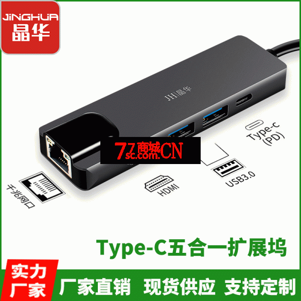 晶华Z325 Type-C扩展坞C口转网卡HDMI接口电脑PD充电HUB分线器五合一 USB3.0