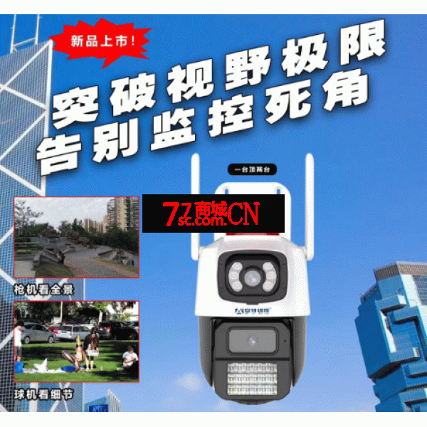 安特天视通枪球联动一体摄像机ANT-1970QQ