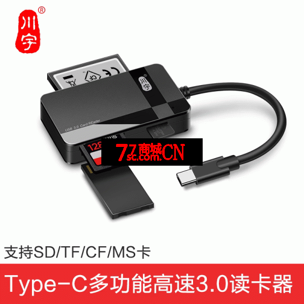 川宇C368C Type-c多卡单读读卡器手机TF卡单反相机CF卡SD内存卡MS记忆棒读卡器