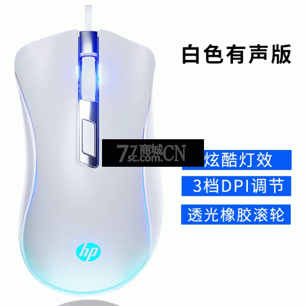 惠普G100电竞鼠标游戏专用有线台式电脑笔记本办公打字 白色
