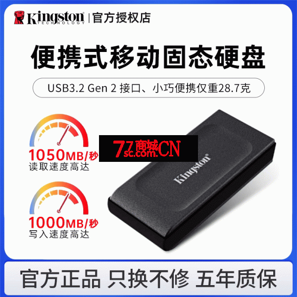 金士顿SXS1000移动固态硬盘2TB高速小巧便携TYPE-C手机电脑pssd