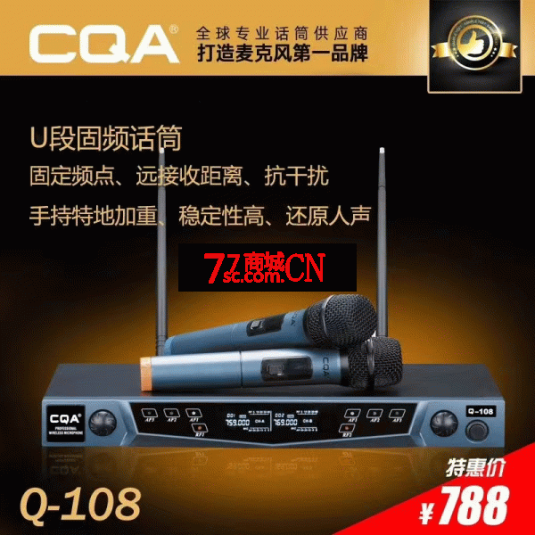 CQA Q-108无线话筒一拖二冷漠同款直播唱歌声卡专用k歌麦克风 适用与影院/包房/聚会/婚庆/农家乐等