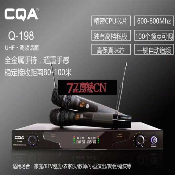 CQA Q-198无线话筒一拖二冷漠同款直播唱歌声卡专用k歌麦克风 适用与影院/包房/聚会/婚庆/农家乐等