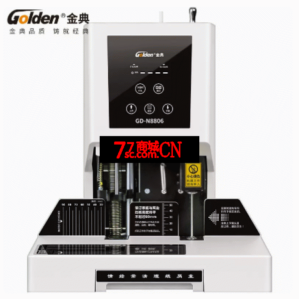 金典GoldenGD-N8806自动财务铆管装订机6CM厚度凭证卷宗档案书本票据激光定位财务铆管桌面装订机