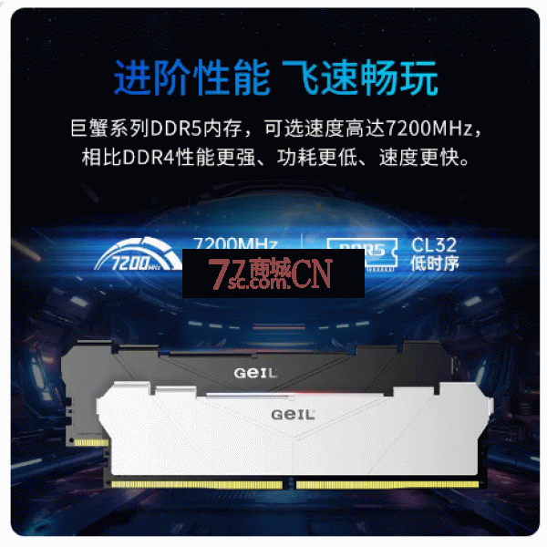 GeIL金邦巨蟹DDR5内存条6000台式16G 单条内存 精品马甲