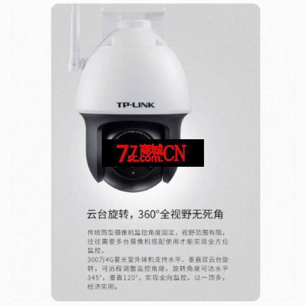 TP-LINK全网通监控摄像头TL-IPC632-A4GY摄影头4G