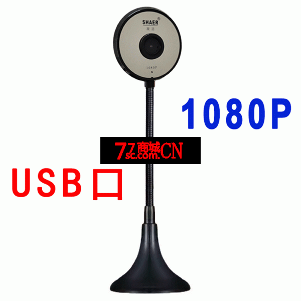 兹凡C196高杆立杆手动调焦90°摄像头1080P 视频会议网课聊天电脑摄像头
