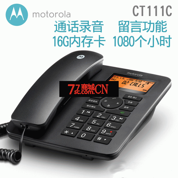 摩托罗拉CT111C自动录音电话机带电脑拨号弹屏办公室家用固定座机可留言(自带16G内存卡)