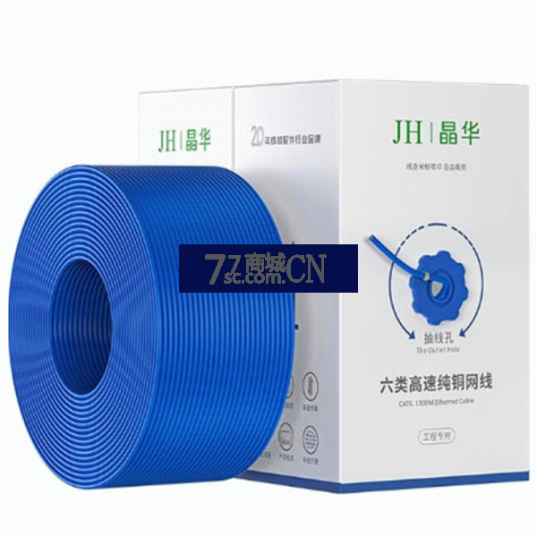 晶华P615Y室内六类8芯高纯度无氧铜线芯0.52MM足300米/箱过测版 蓝色网线