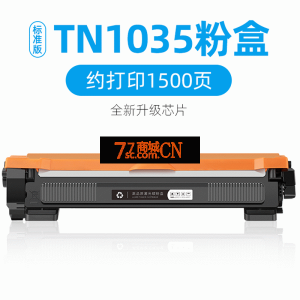 适用兄弟1618w粉盒tn1035 dcp1608打印机硒鼓hl1208墨盒mfc1919nw碳粉1118 1519 1218w墨粉盒1908粉仓brother