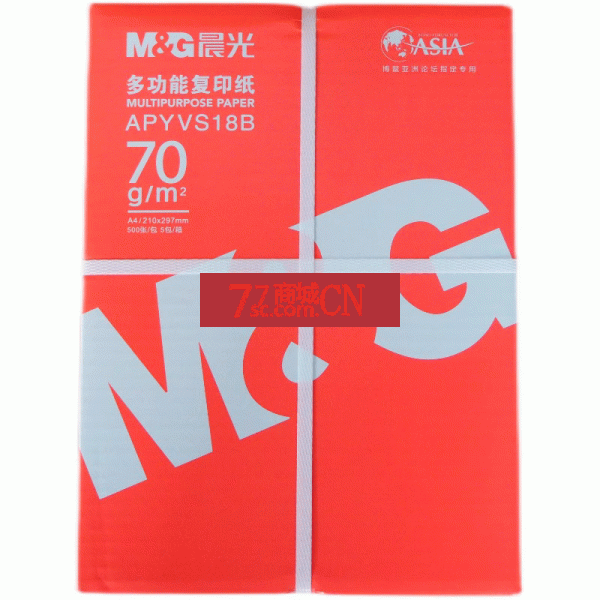 复印纸晨光A4 70g办公复印纸粉色晨光 8包/箱