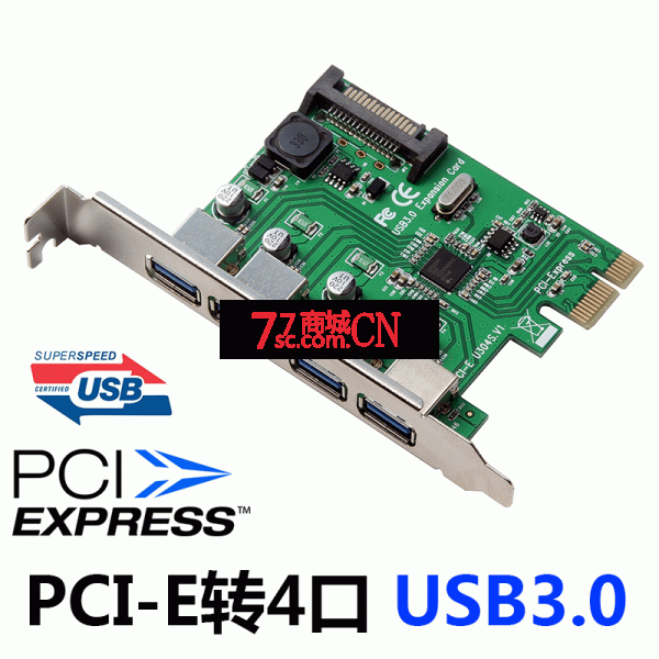 京华台式机主板USB3.0扩展卡4个USB接口 PCI-e转USB3.0扩展卡