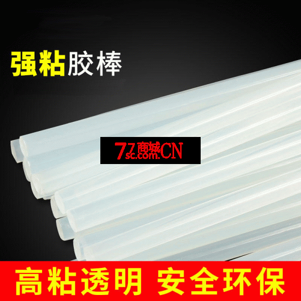 热熔胶棒高粘热熔胶家用强力手工胶水热融胶枪胶条热溶枪