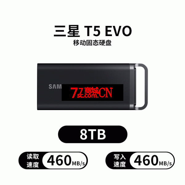 三星T5 EVO移动固态硬盘8T 便携加密手机电脑两用USB3.2 外接SSD