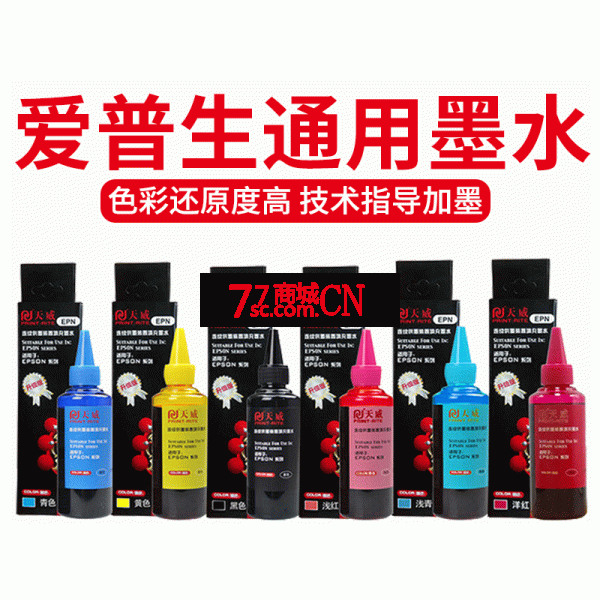 天威墨水兼容爱普生EPSON R230 ME300 R290 R270 R210 ME1100 1390喷墨打印机连供墨水 672 L101墨仓式墨水（注：此为单只价格，非一套，一套六只）