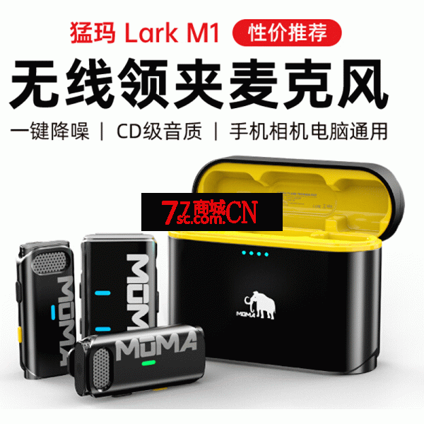 猛犸麦克风猛玛LARK M1无线领夹式收音麦moma一拖二直播手机相机（注：含一个接收器，两个麦克风）