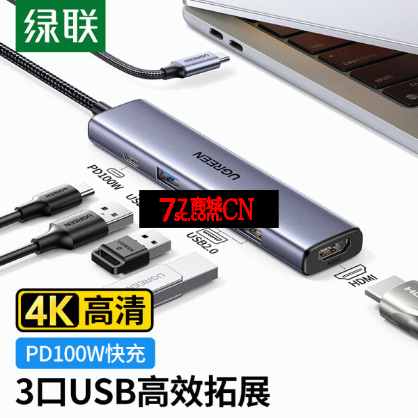 UGREEN绿联15495 Type-C扩展坞苹果电脑转换器雷电4拓展坞USBC3.0转接头 五合一