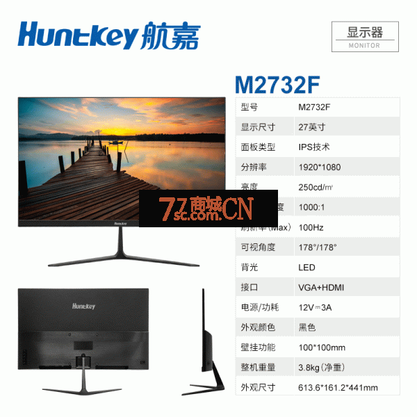 航嘉显示器E2732F  27英寸 100HZ 无边框IPS办公显示器 可壁挂 VGA HDMI