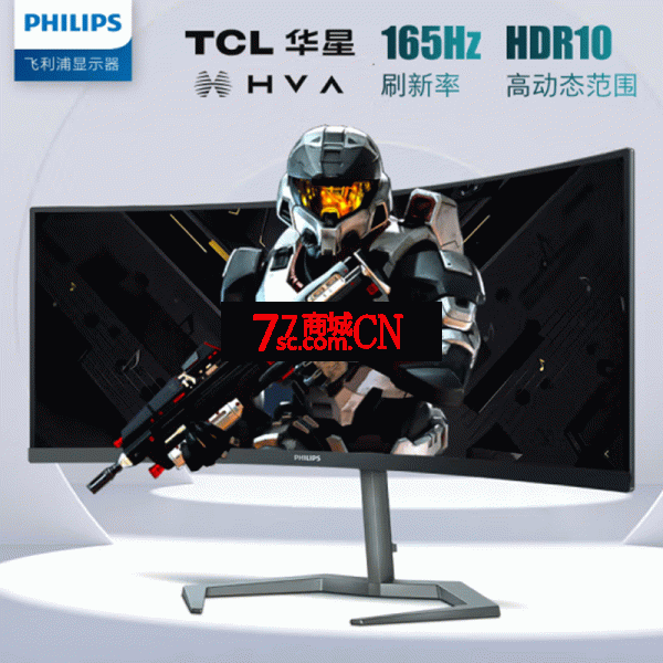 飞利浦34M1C5500V 34英寸 曲面带鱼屏准2K 165Hz HVA快速液晶1msHDR 电竞显示器