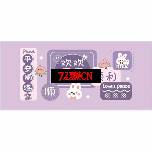 平安顺遂 欢欢喜喜鼠标垫 300*700*2.5MM /400*900*2.5mm /400*900*3mm 可选 一级锁边鼠标垫