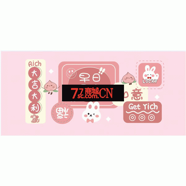 大吉大利 早日暴富鼠标垫 300*700*2.5MM /400*900*2.5mm /400*900*3mm 可选 一级锁边鼠标垫