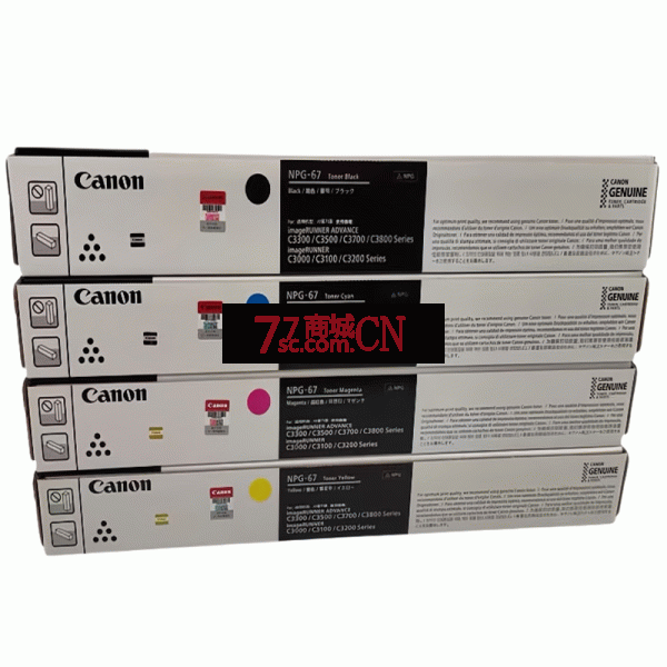 原装佳能 NPG-67高容量粉盒 C3020 3330 3025 3120 3330 3320 碳粉 墨粉（注：此为单只价格，非一套，一套四只）