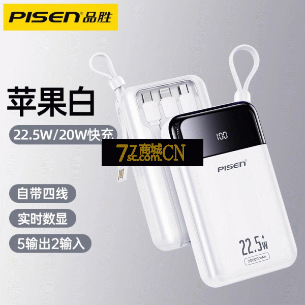 品胜PD261-2 20000毫安充电宝自带四线超大容量迷你超级快充超薄小巧便携适用华为小米苹果专用2万手机移动电源