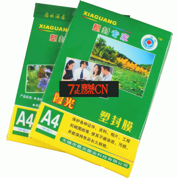 8寸霞光塑封膜7S 塑封膜/护卡膜/过塑膜/封塑纸/封塑机耗材