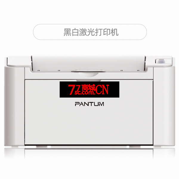 奔图P2518NW黑白激光无线wifi手机远程打印机办公室商务a4免装驱动迷你家用作业打印机错题打印机