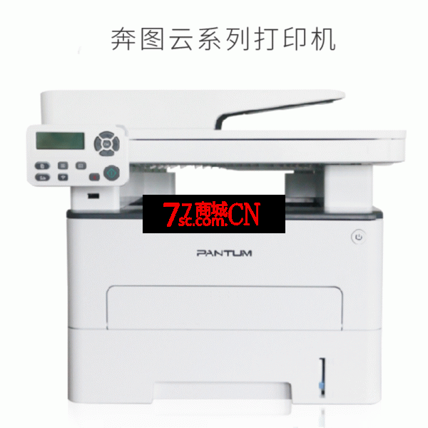 奔图M7170DW黑白激光多功能打印机商用办公用wifi手机远程打印机a4免装驱动扫描、复印一体打印机