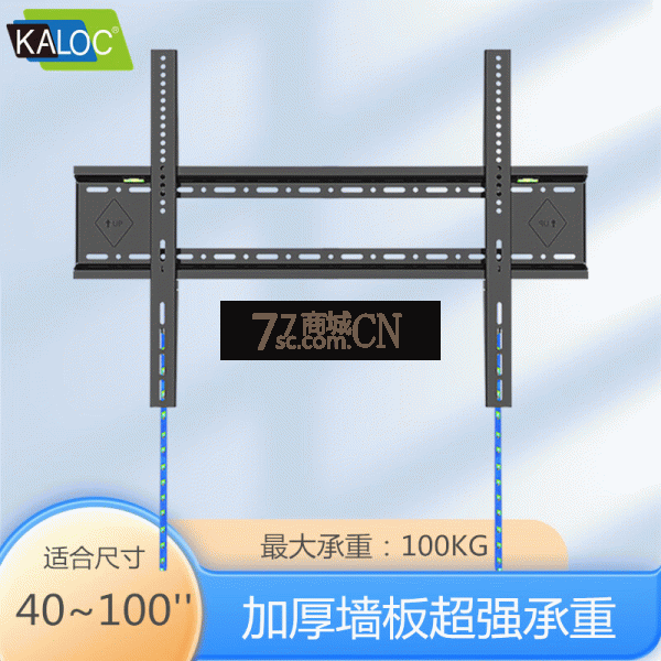 卡洛奇电视挂架E85(40-90英寸适用)商显一体机挂墙